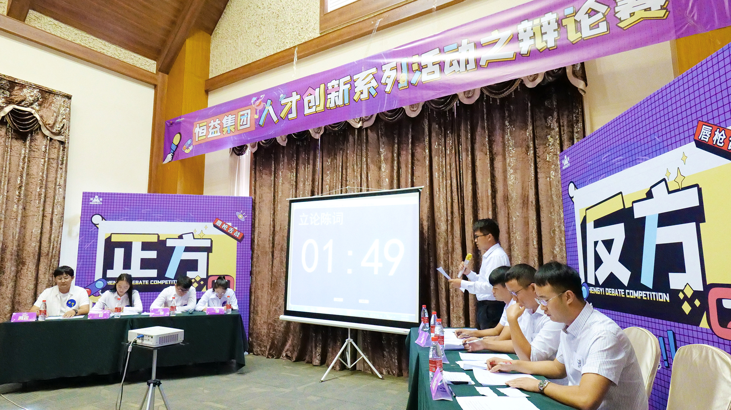 ??????????恒益集團(tuán)首期人才創(chuàng)新系列活動(dòng)辯論賽圓滿結(jié)束