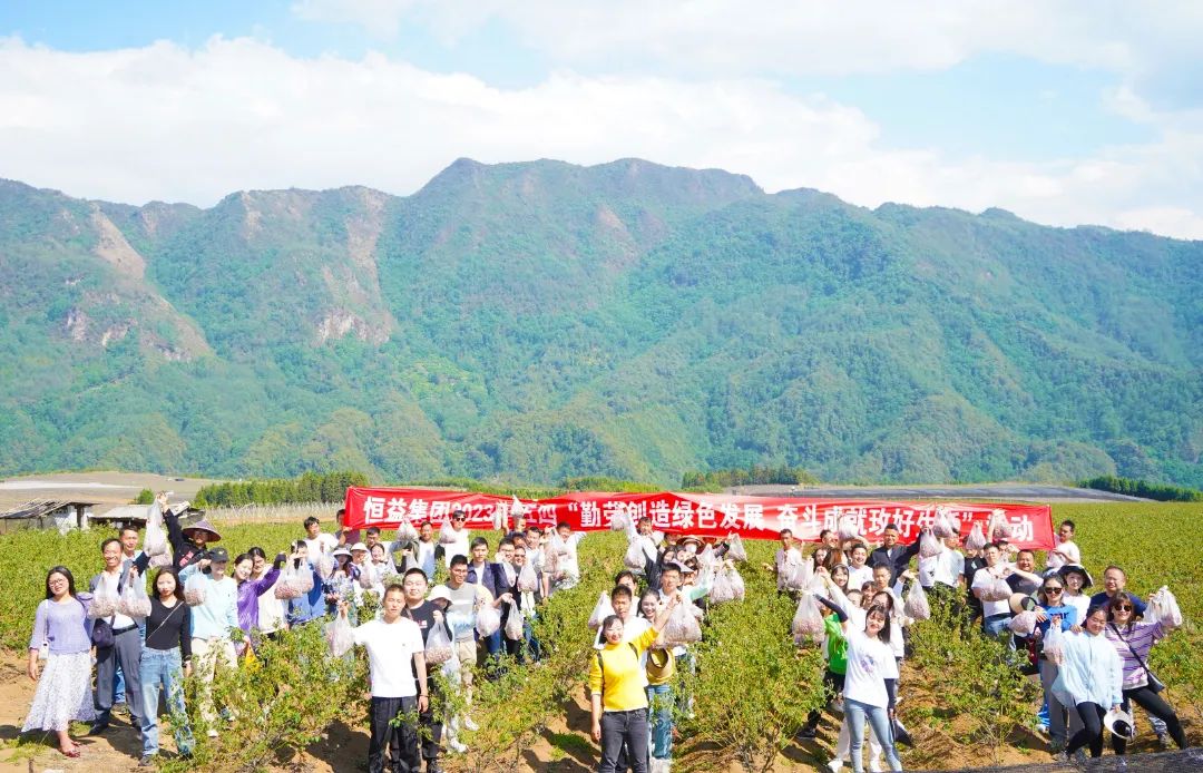 恒益集團組織開展“勤勞創(chuàng)造綠色發(fā)展  奮斗成就玫好生活”五四青年節(jié)活動