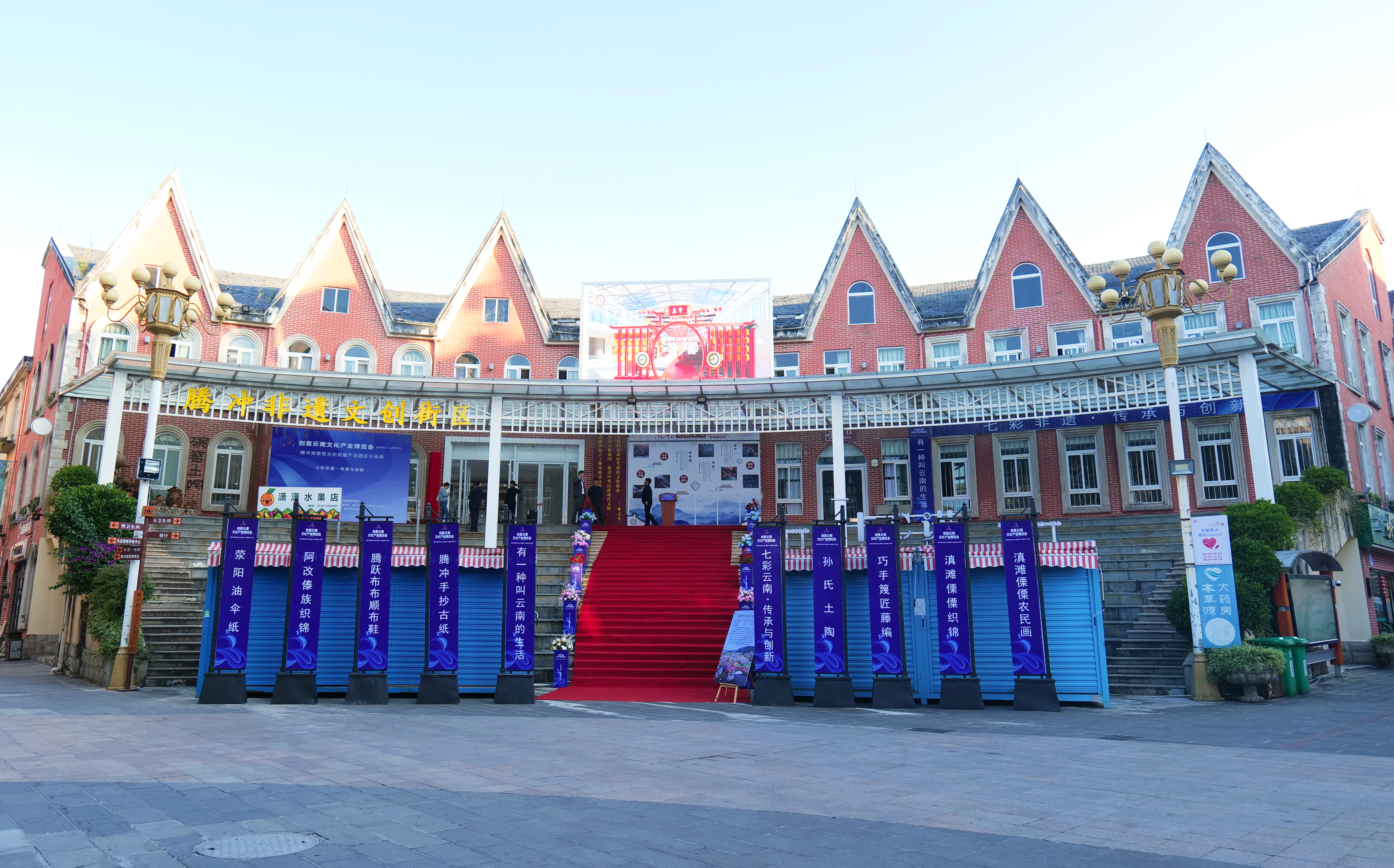 云南文博會(huì)，高黎貢文化創(chuàng)意產(chǎn)業(yè)園區(qū)展現(xiàn)騰沖多彩非遺文化