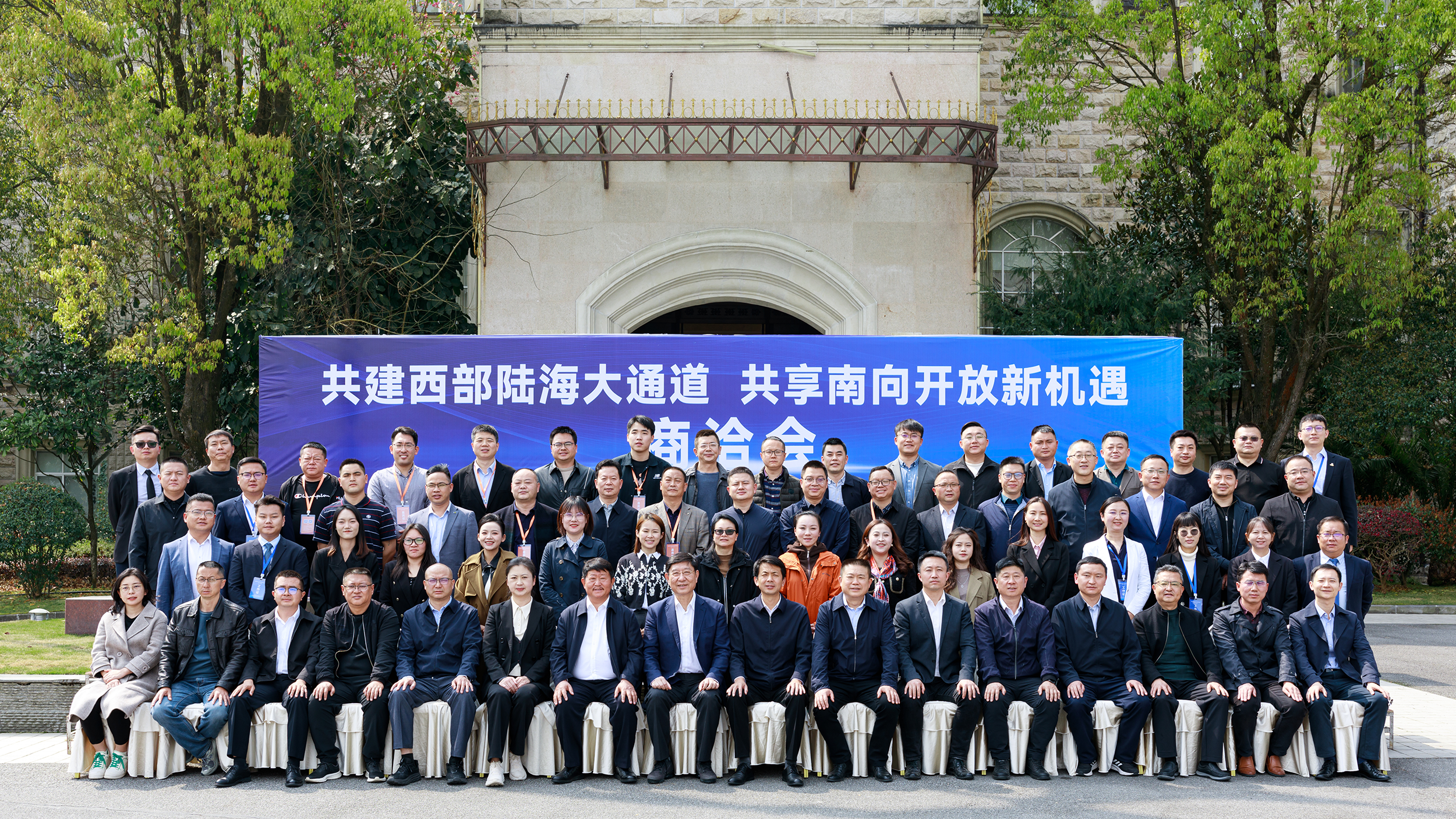 “共建西部陸海大通道，共享南向開放新機(jī)遇”交流活動(dòng)成功舉辦