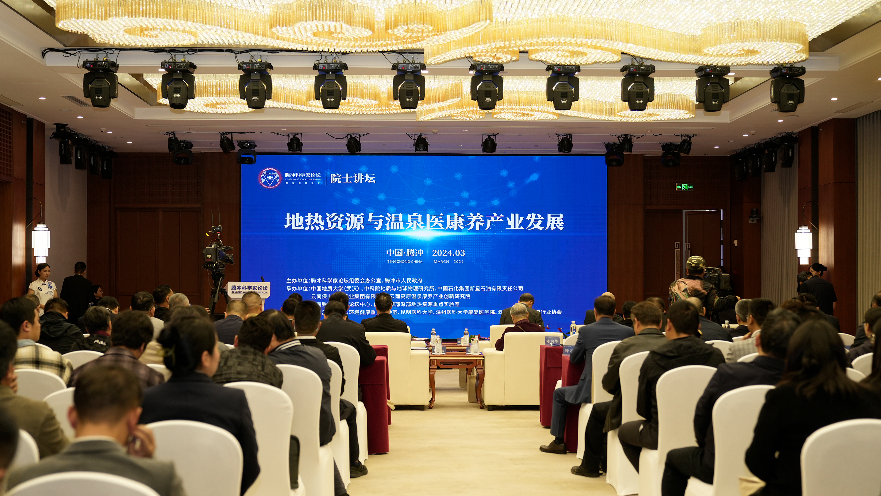 2024騰沖科學(xué)家論壇——“地?zé)豳Y源與溫泉醫(yī)康養(yǎng)產(chǎn)業(yè)發(fā)展”院士講壇成功舉辦