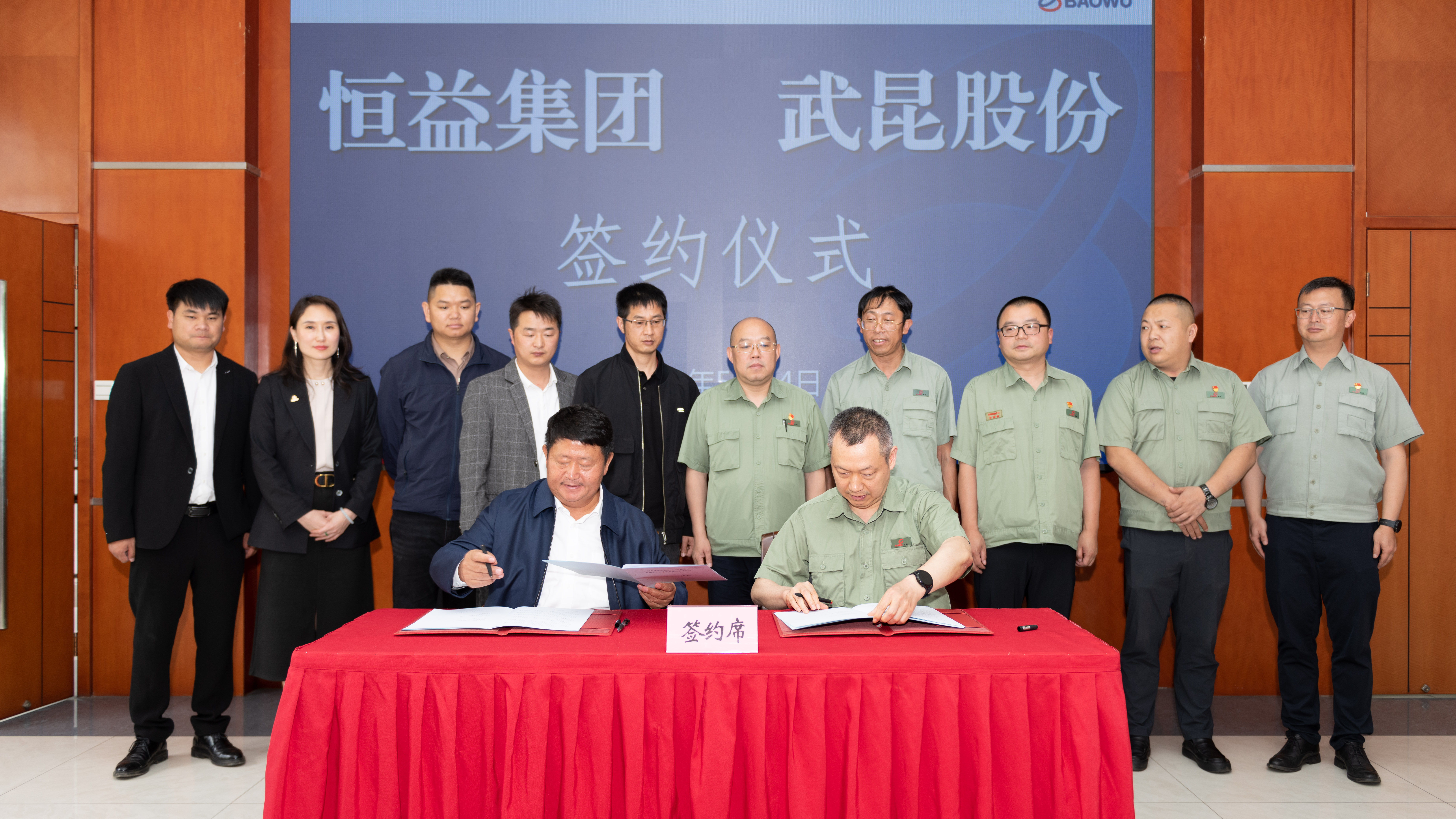 恒益集團分別與武昆股份、精谷農(nóng)業(yè)簽署合作協(xié)議